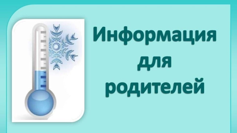ВНИМАНИЕ! МОРОЗЫ!?.