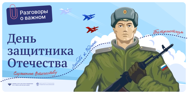 Разговор о важном.
